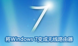 ӌWindows 7׃ɟoAP